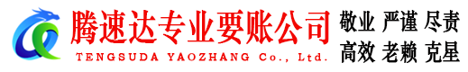 兴宁收账公司