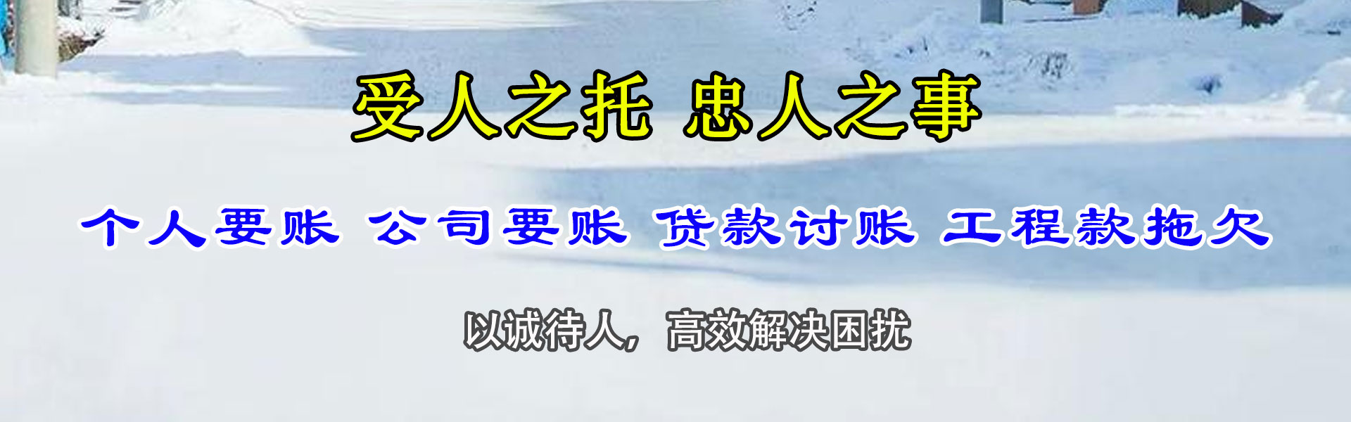 兴宁收账公司