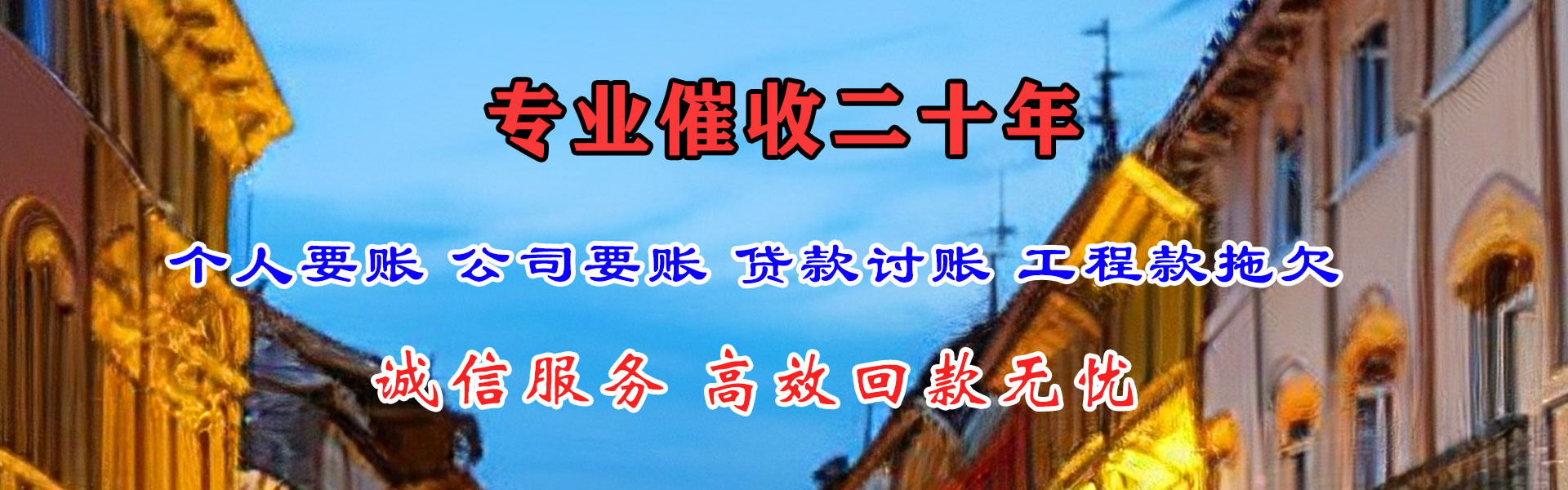 兴宁要账公司